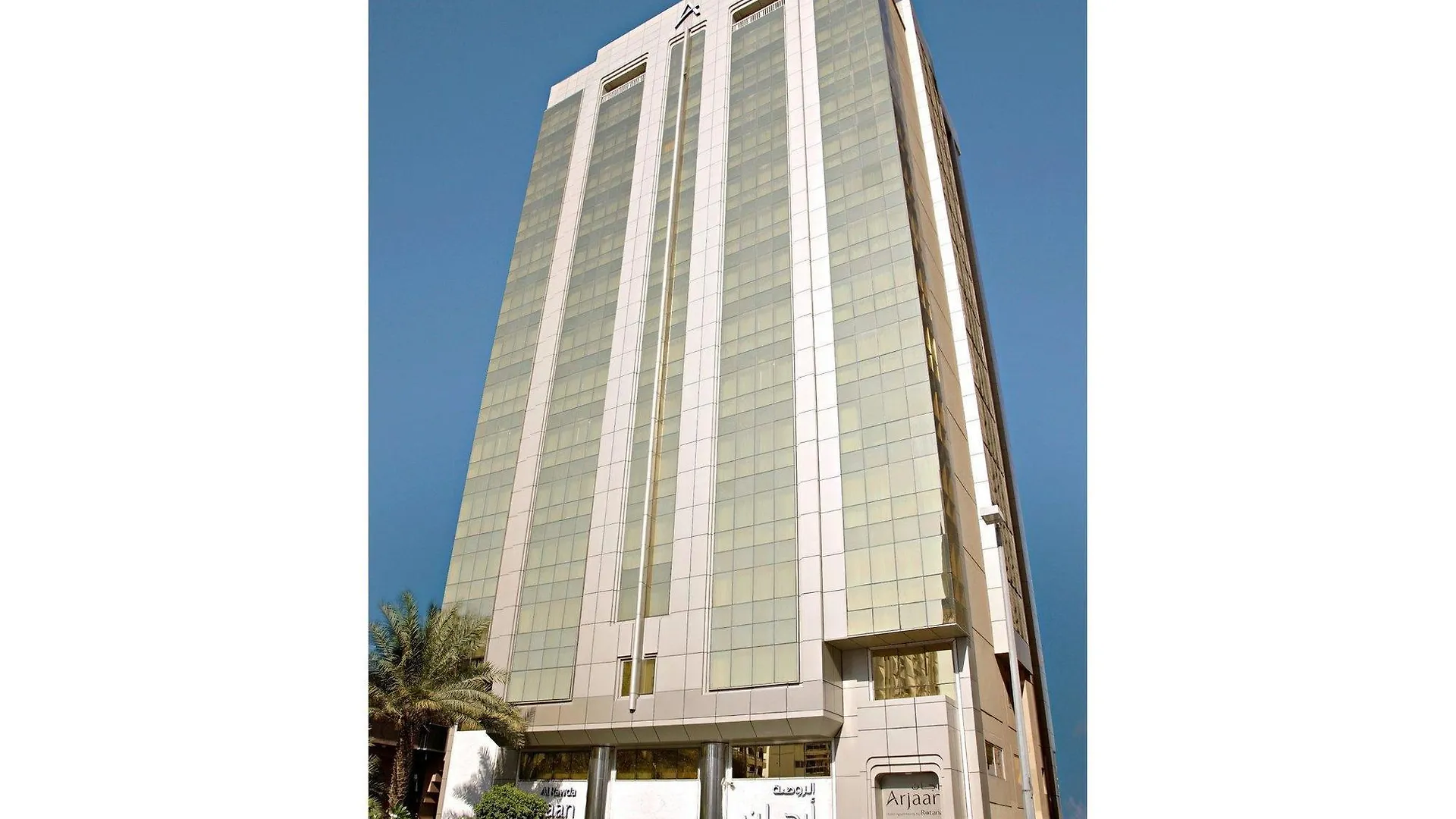 Al Rawda Arjaan By Rotana, Abu Dhabi Apart otel Birleşik Arap Emirlikleri